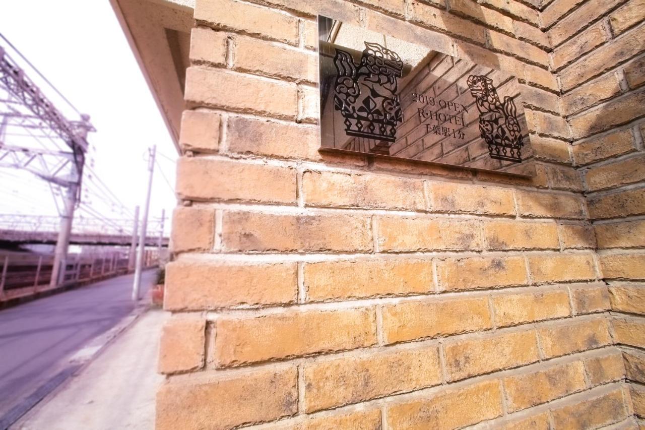 R Hotel Chiba sta 1min 2019 Open Exterior foto